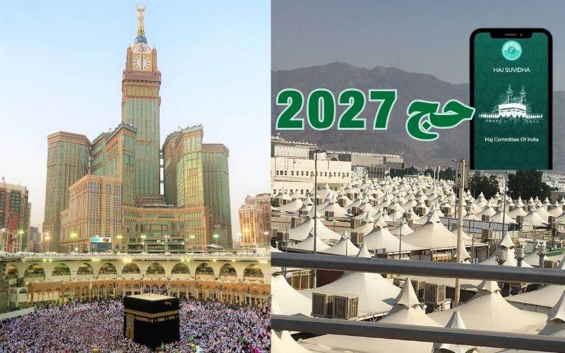 حج 2027 کے لیے درخواستوں کا آغاز،حج پالیسی کا بھی اعلان